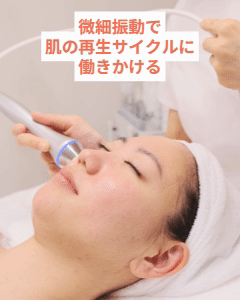 LDM施術